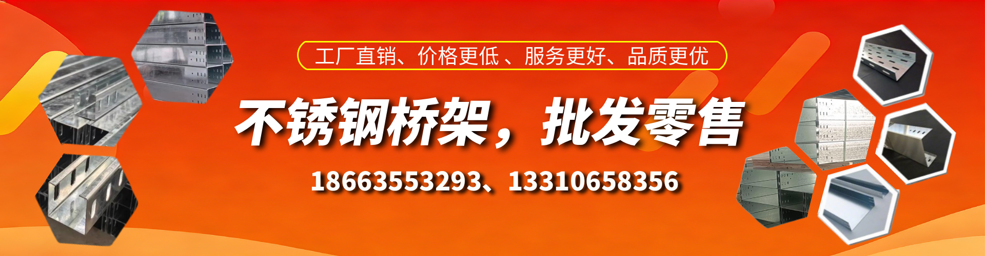 绵阳不锈钢桥架厂家